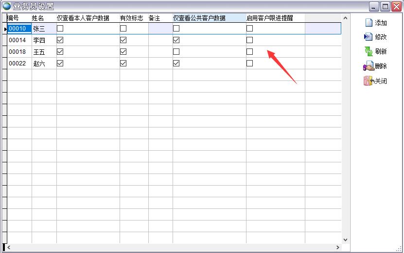 業(yè)務元設置